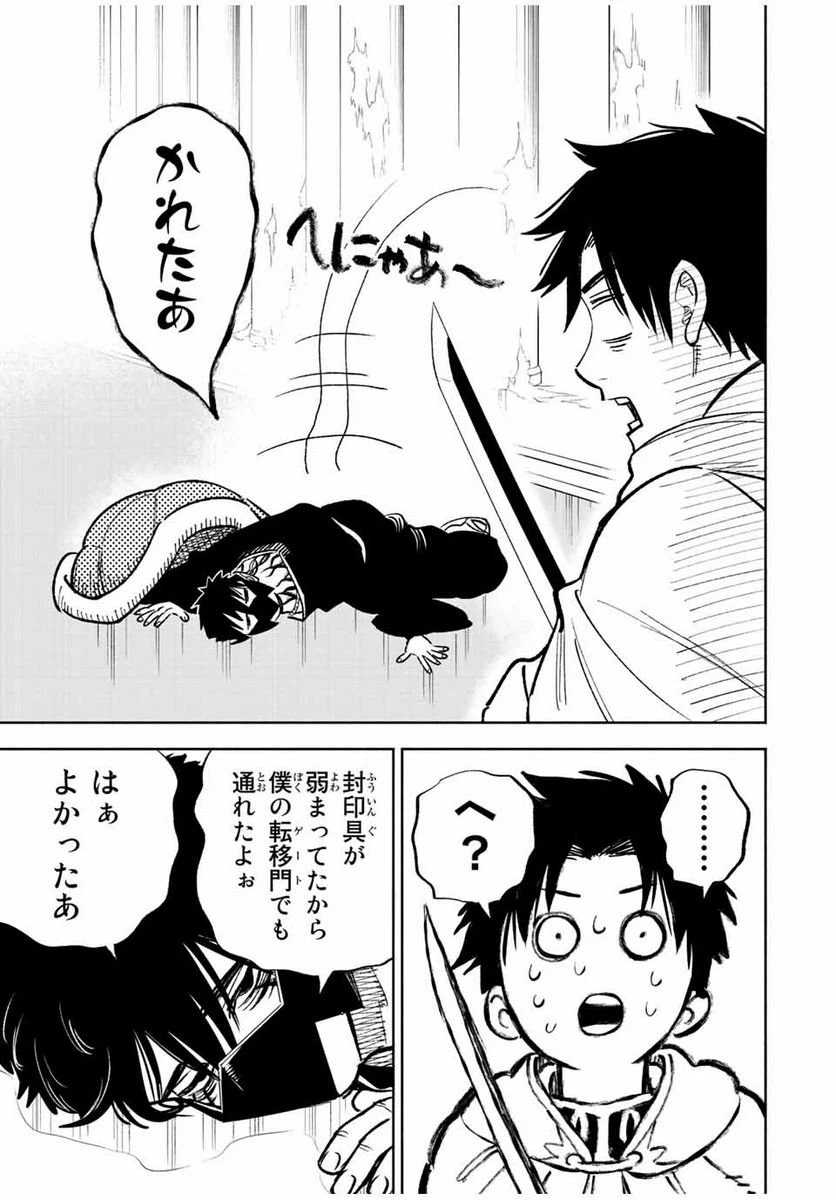 ページ 7 — 第70.2話
