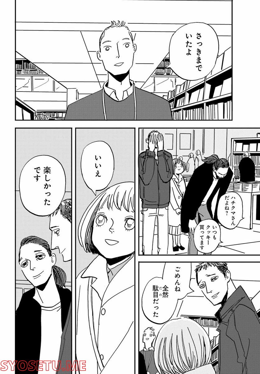 ページ 26 — 第34話