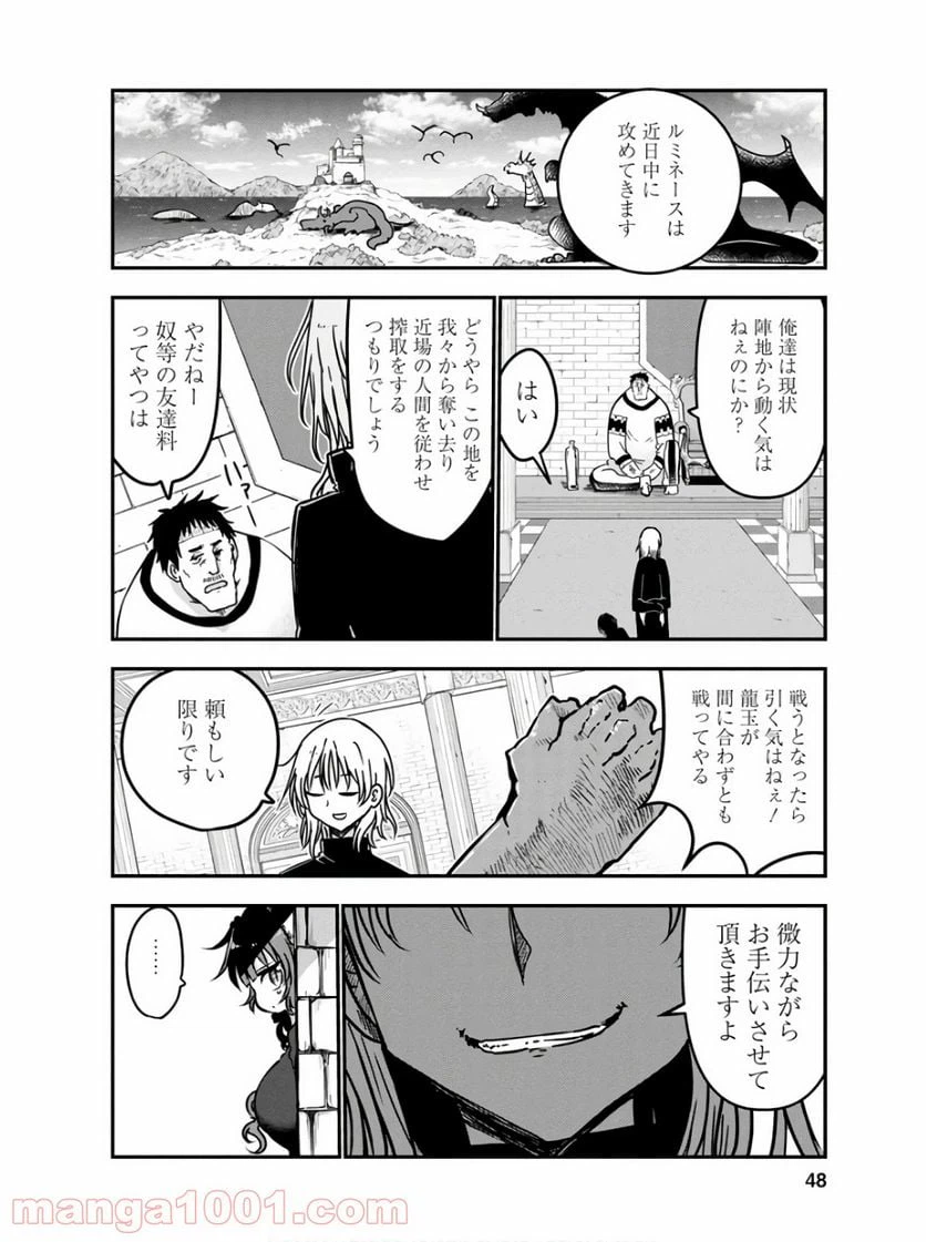 ページ 8 — 第72話