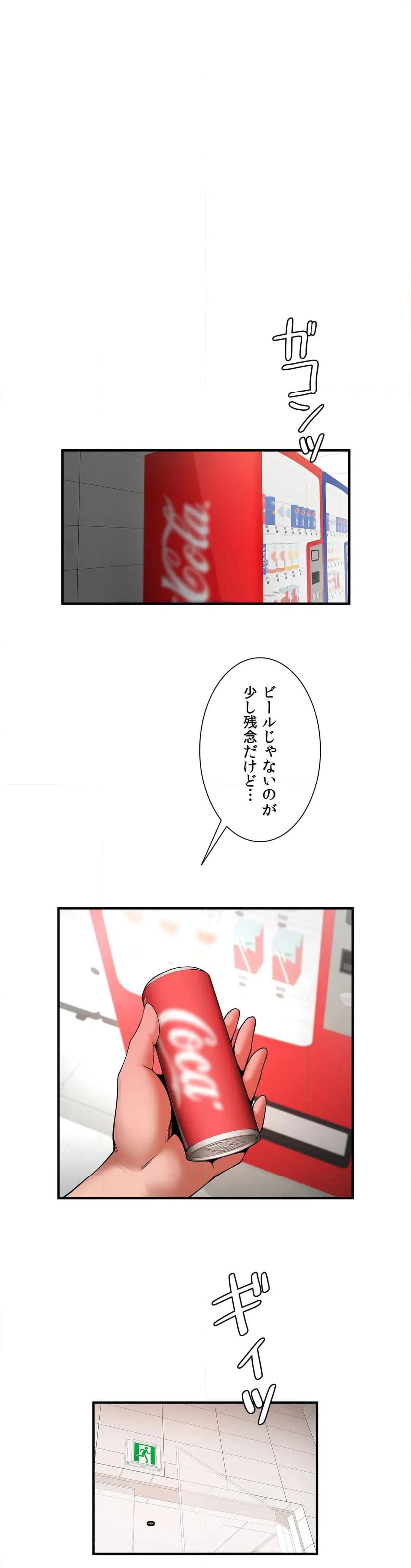 ページ 30 — 第7話