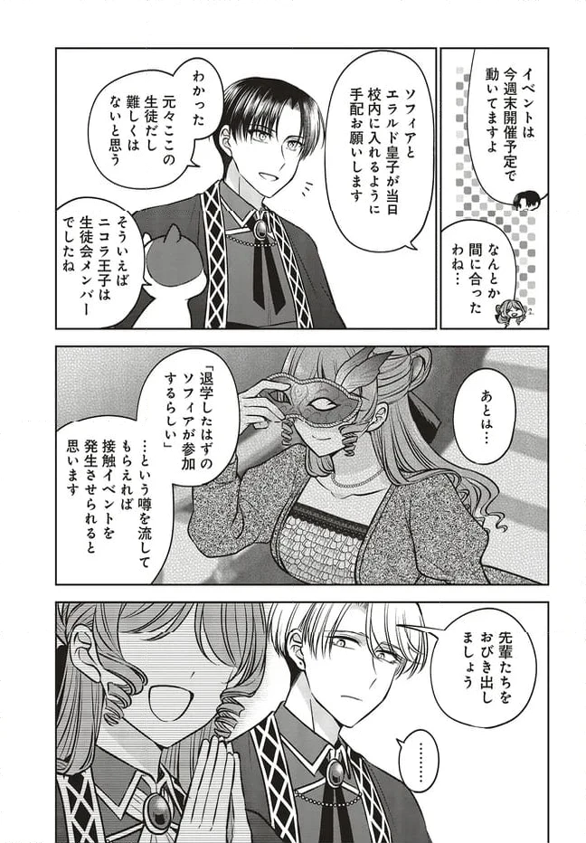 ページ 9 — 第19.2話
