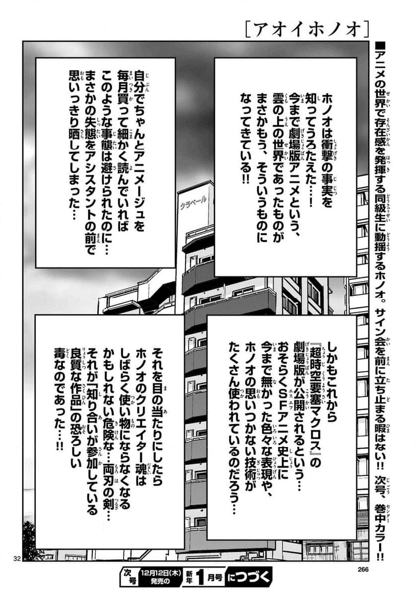 ページ 32 — 第189話