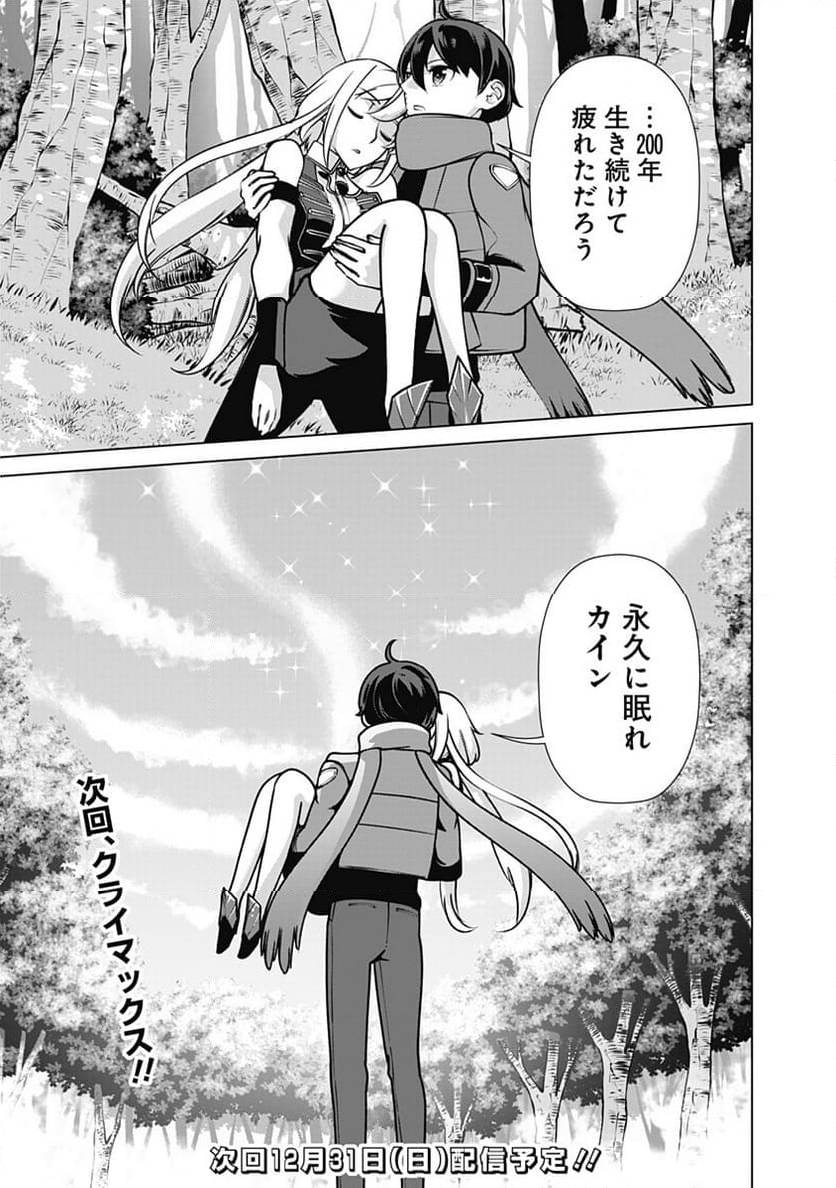 ページ 19 — 第113話