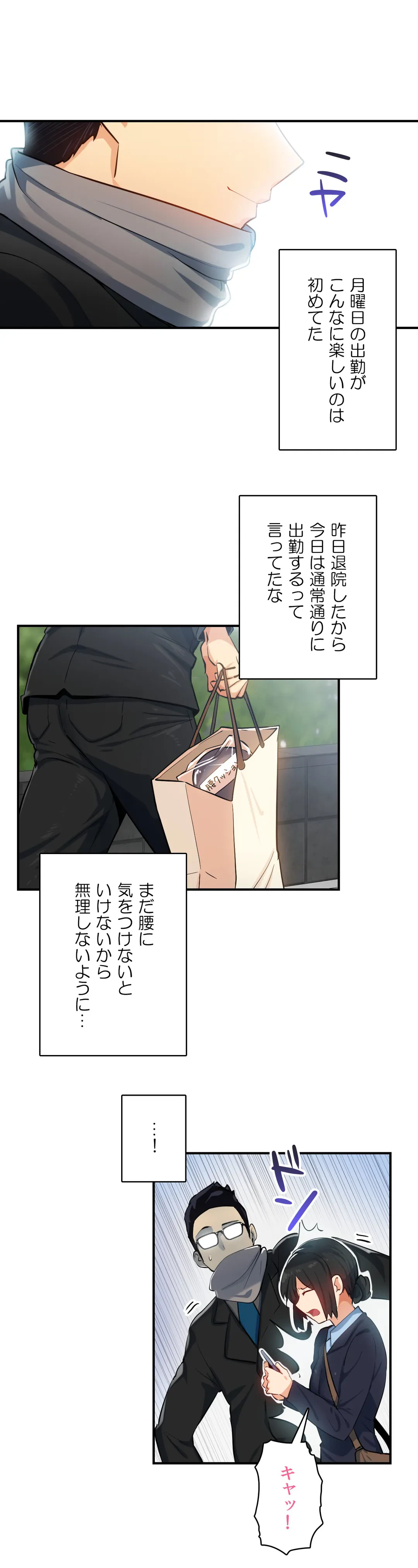 ページ 14 — 第24話