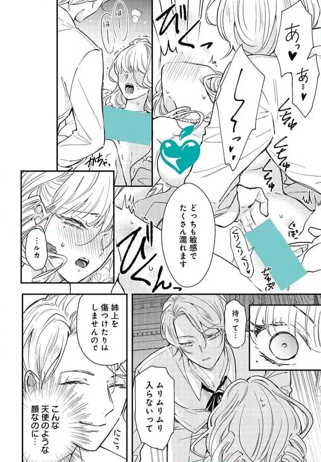 ページ 4 — 第2話