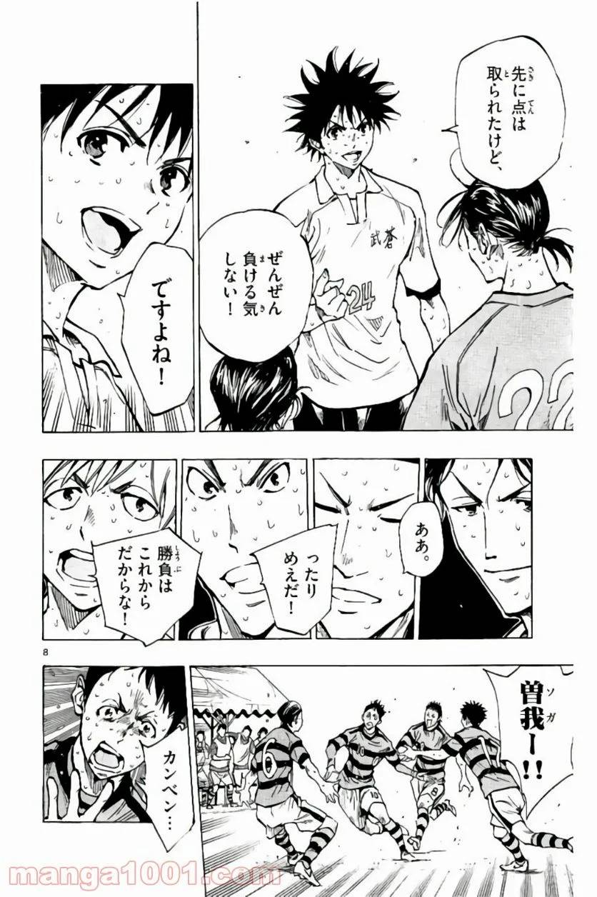 ページ 8 — 第204話