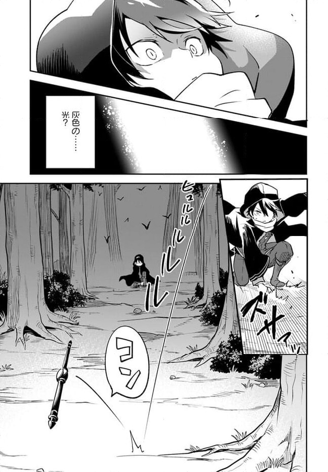 ページ 39 — 第33話