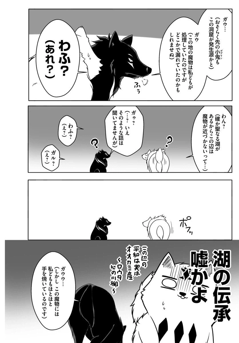 ページ 22 — 第4話