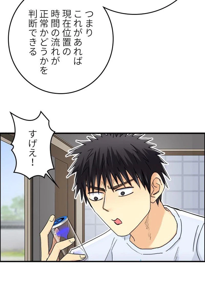 ページ 23 — 第154話