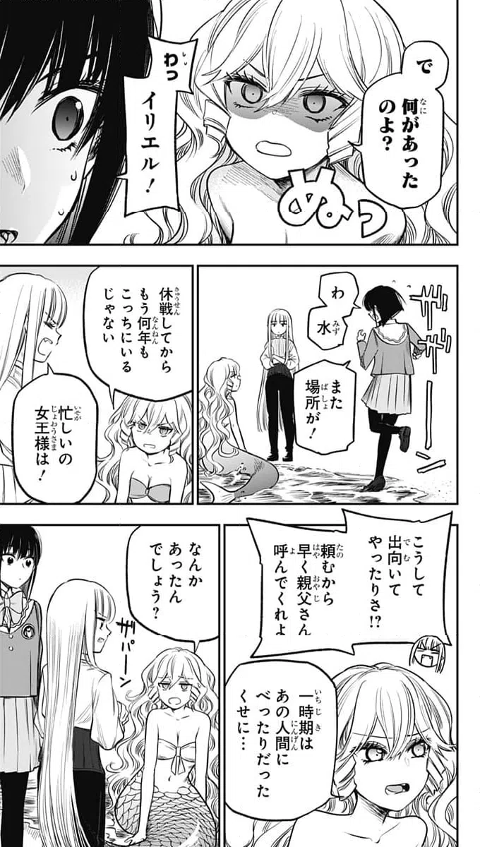 ページ 13 — 第21話