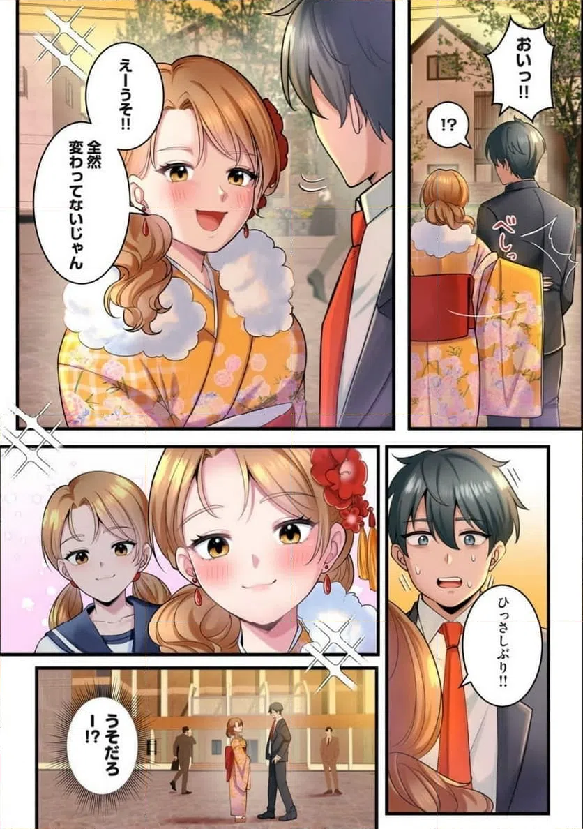ページ 8 — 第1.1話