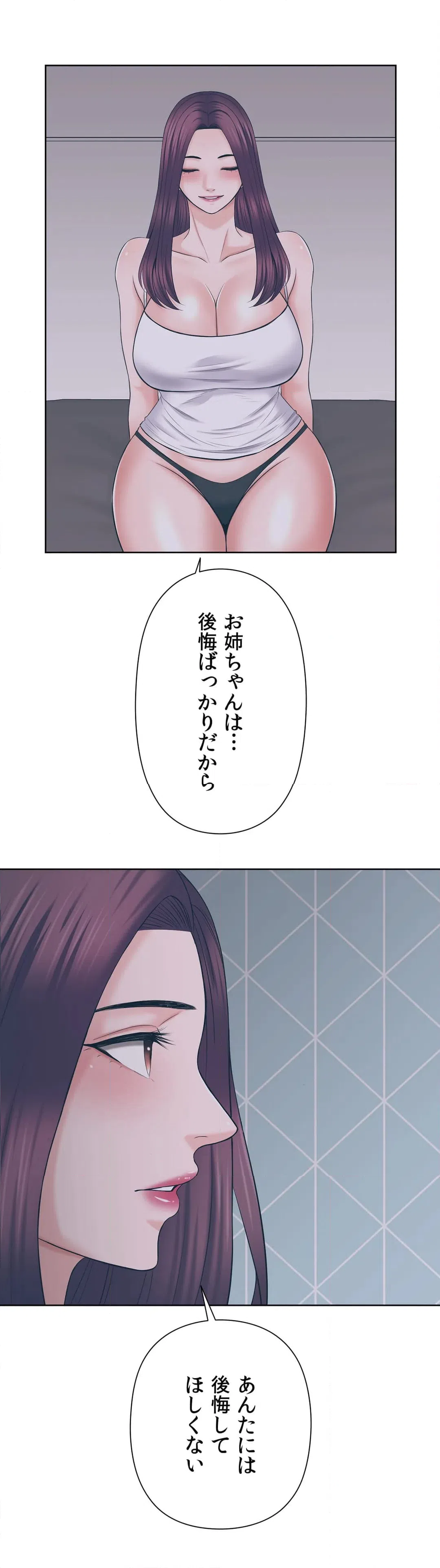 ページ 27 — 第47話