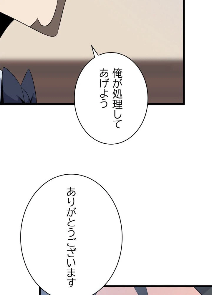 ページ 7 — 第50話