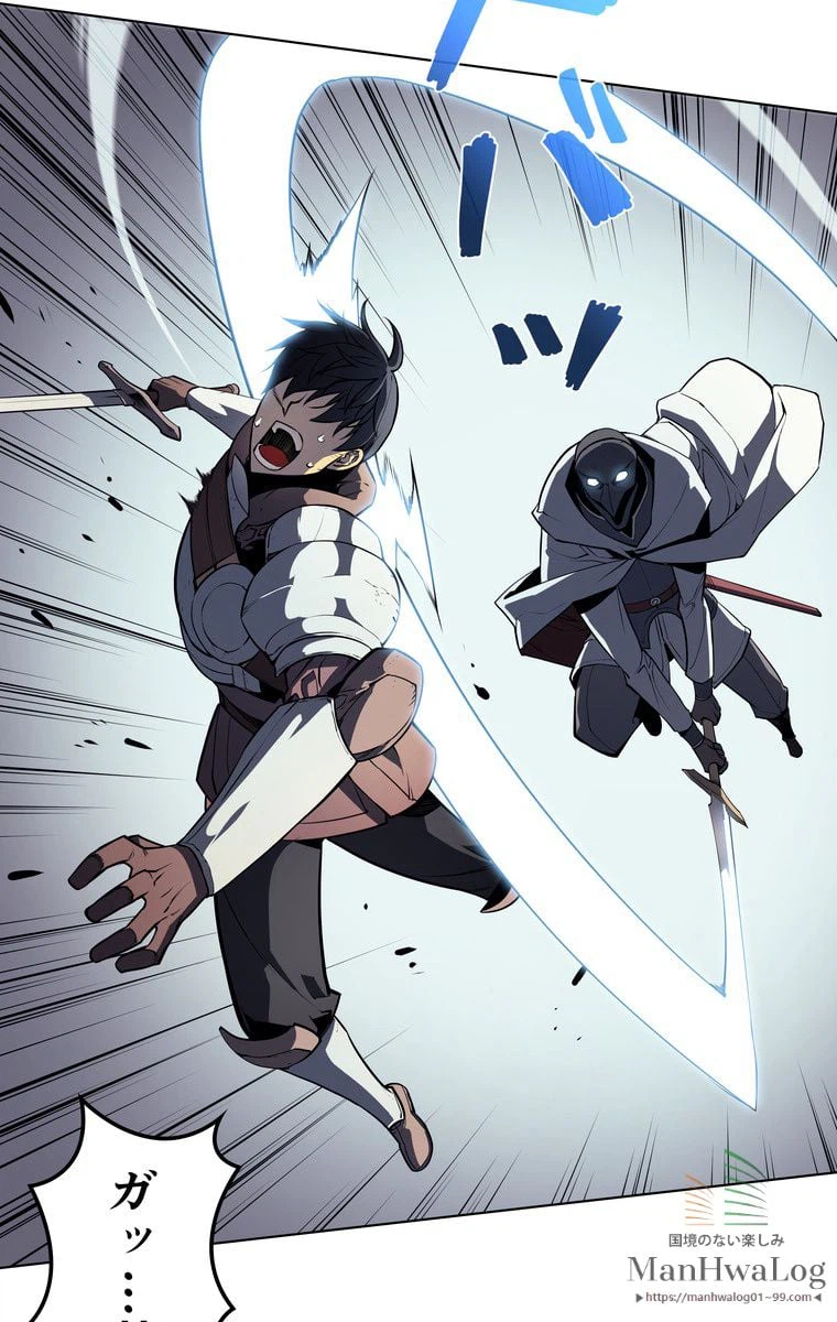 ページ 6 — 第3話