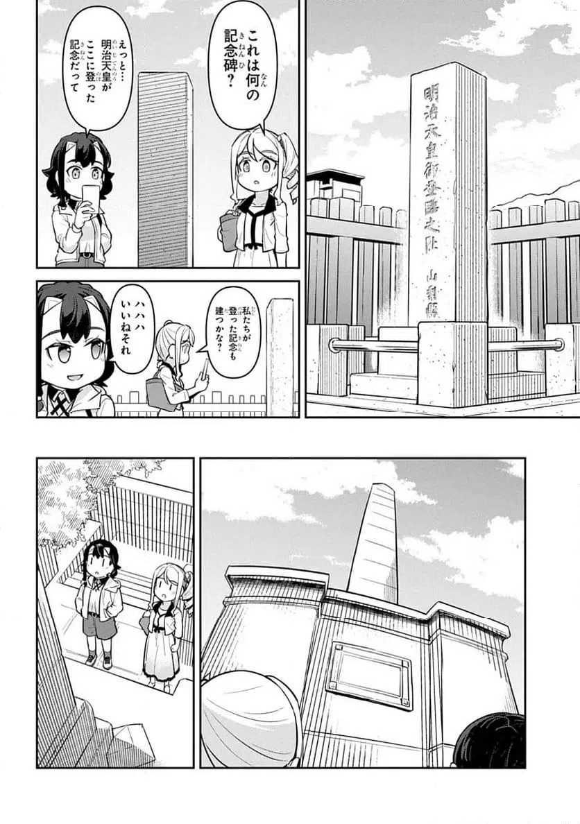 ページ 24 — 第1話