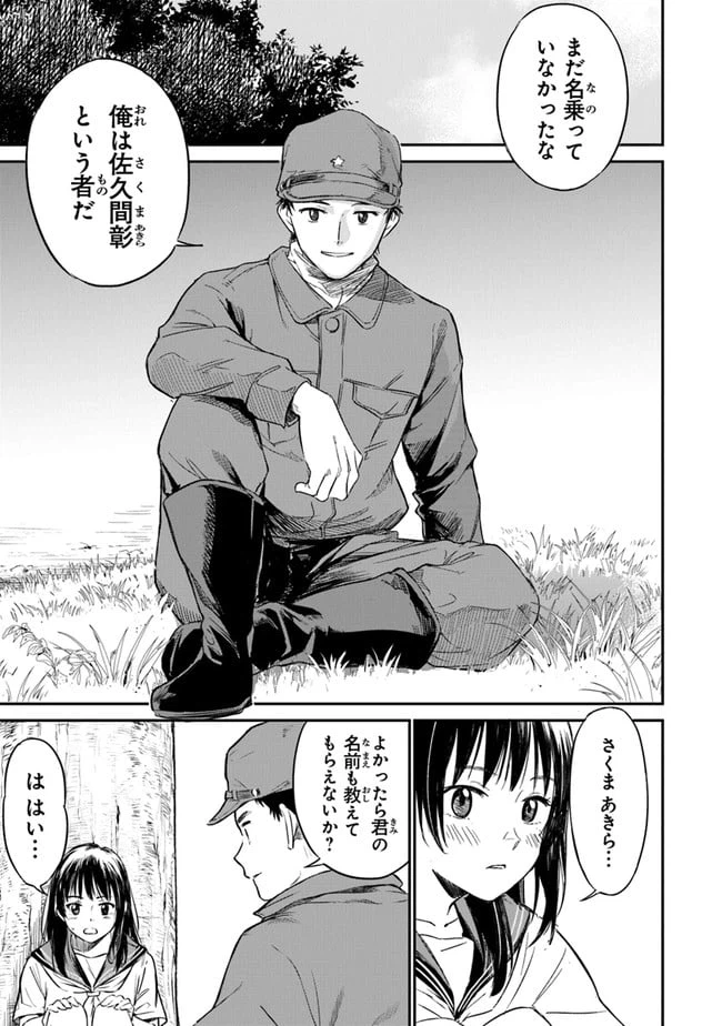 ページ 34 — 第1話