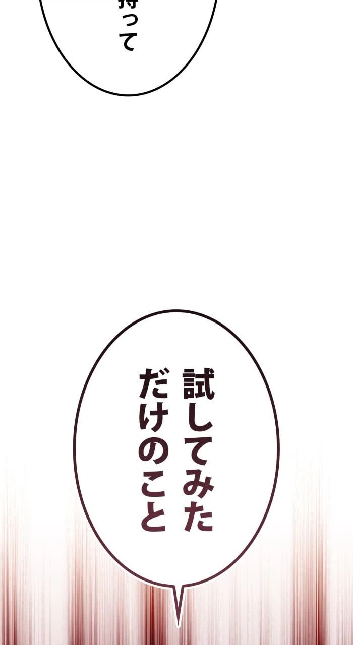 ページ 4 — 第41話