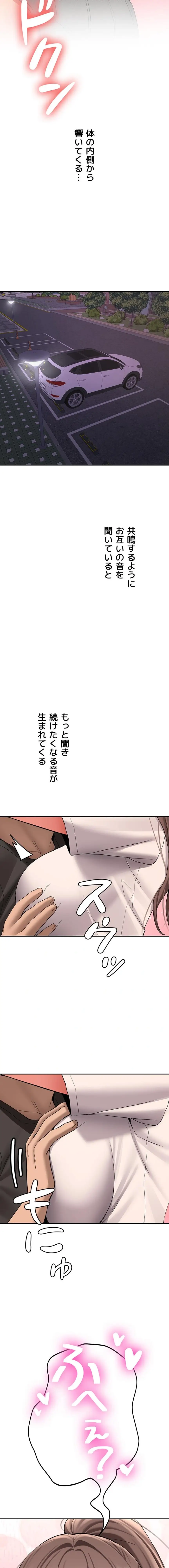 ページ 19 — 第28話