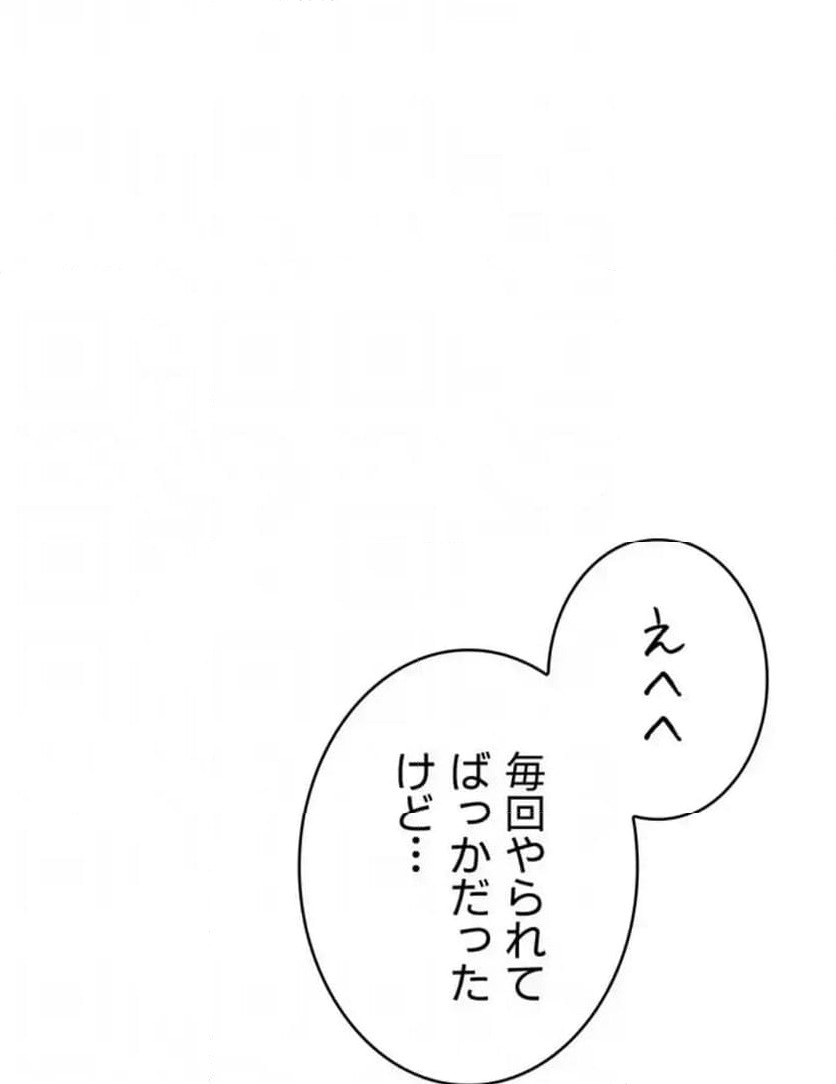 ページ 24 — 第24話