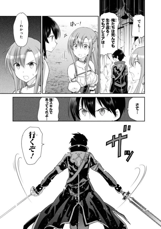 ページ 39 — 第3話