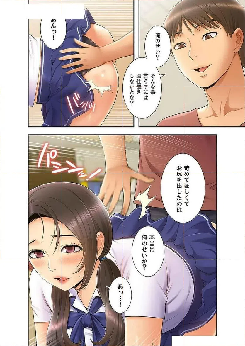 ページ 14 — 第27話