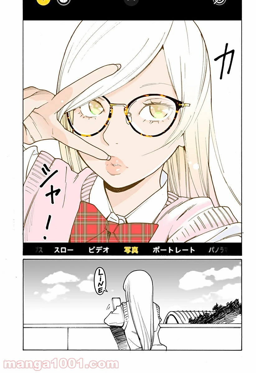 ページ 5 — 第242話