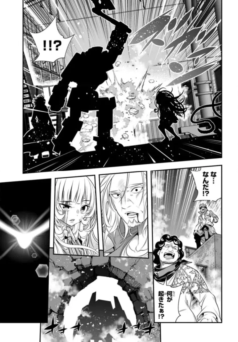 ページ 23 — 第8話