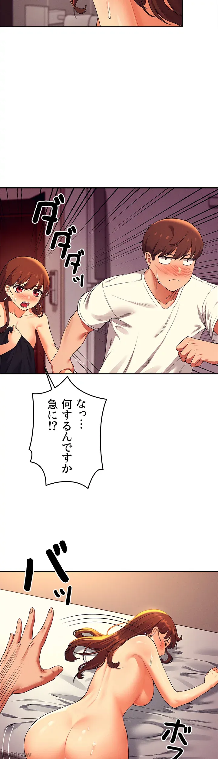 ページ 43 — 第30話