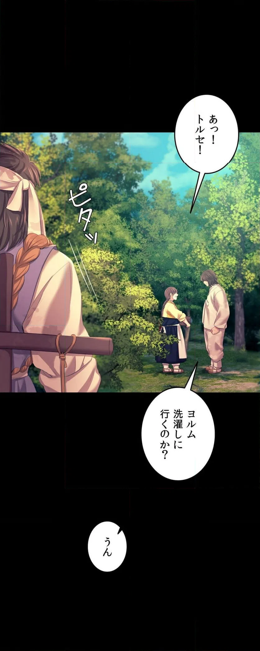 ページ 27 — 第81話