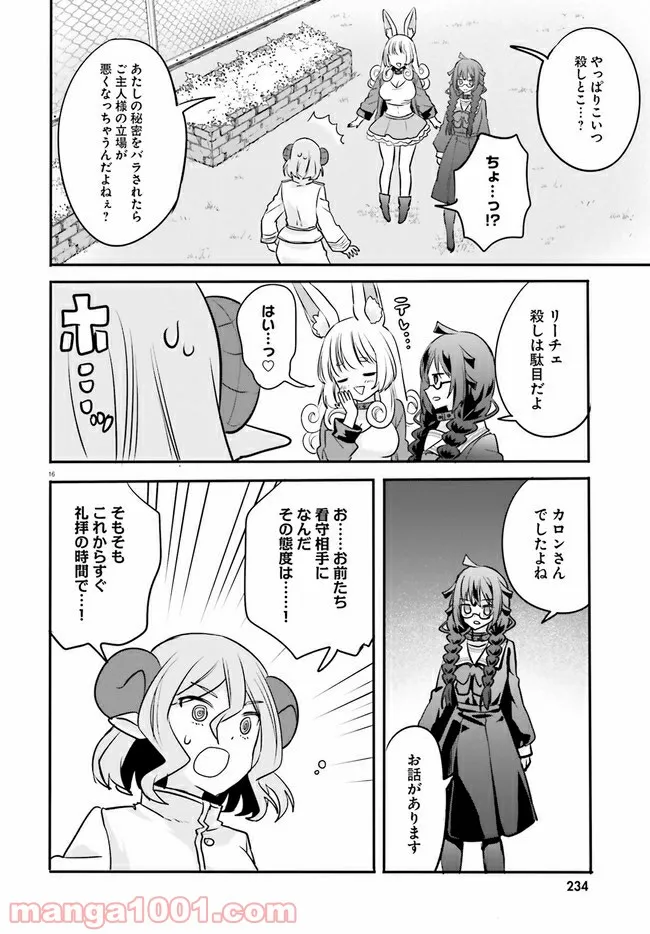 ページ 4 — 第9.3話