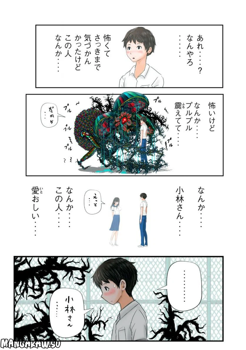 ページ 17 — 第1話