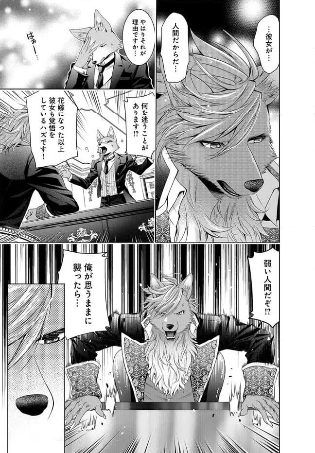 ページ 17 — 第2話