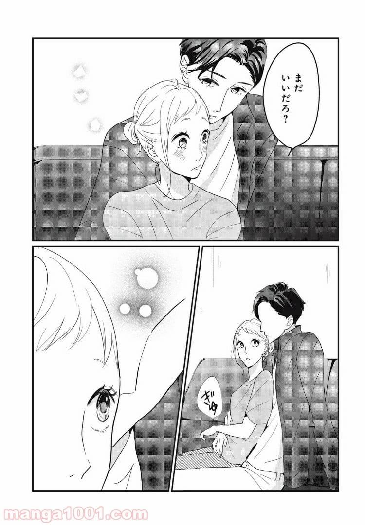 ページ 17 — 第16.2話