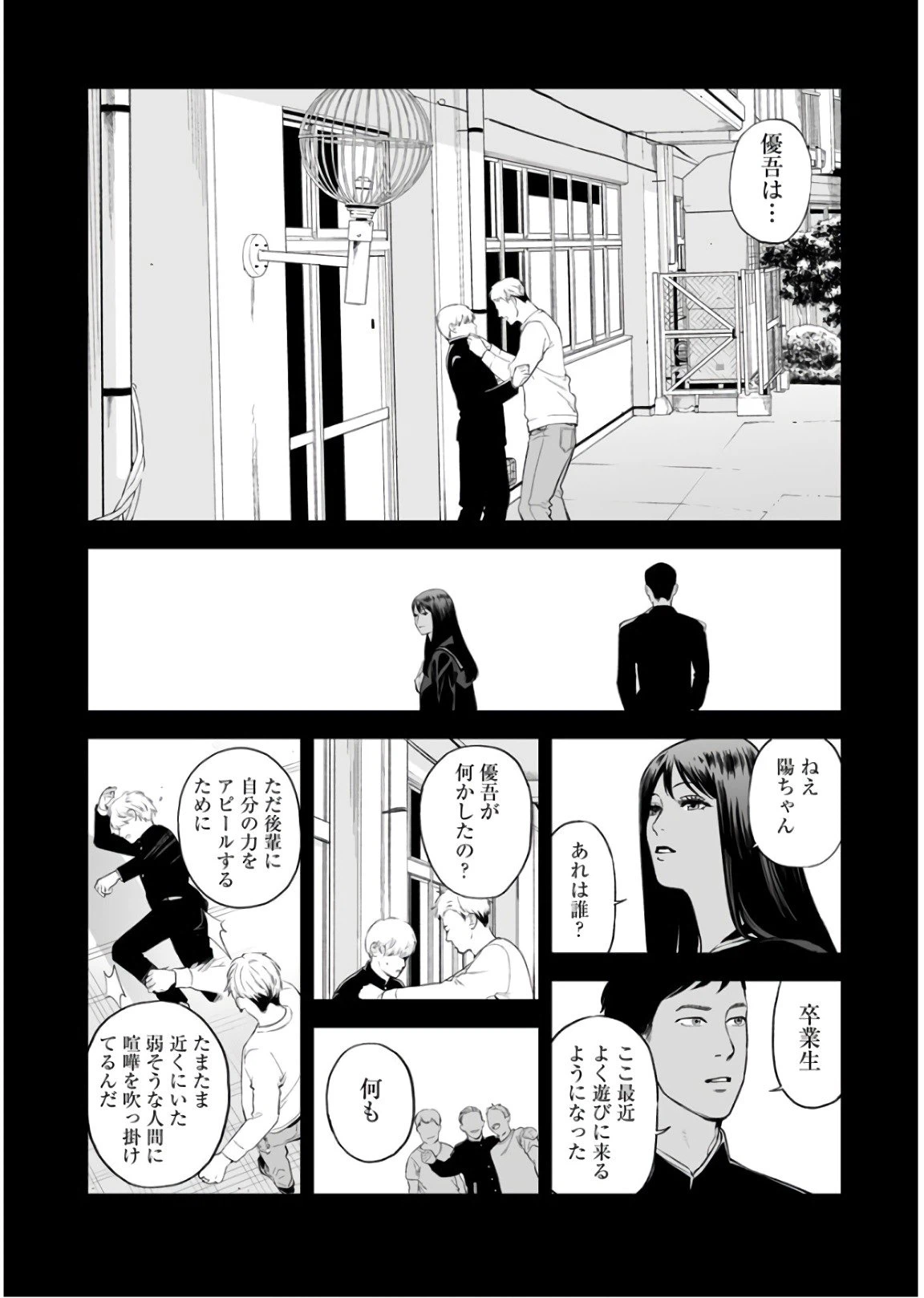 ページ 12 — 第33話