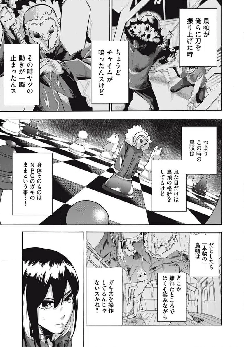 ページ 5 — 第12話
