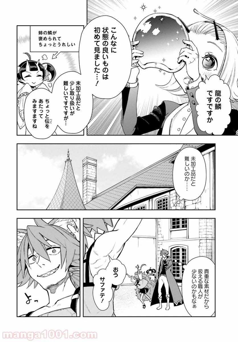 ページ 8 — 第8話