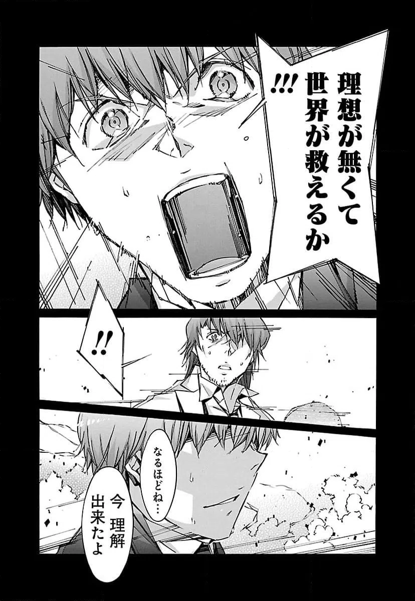 ページ 20 — 第67話