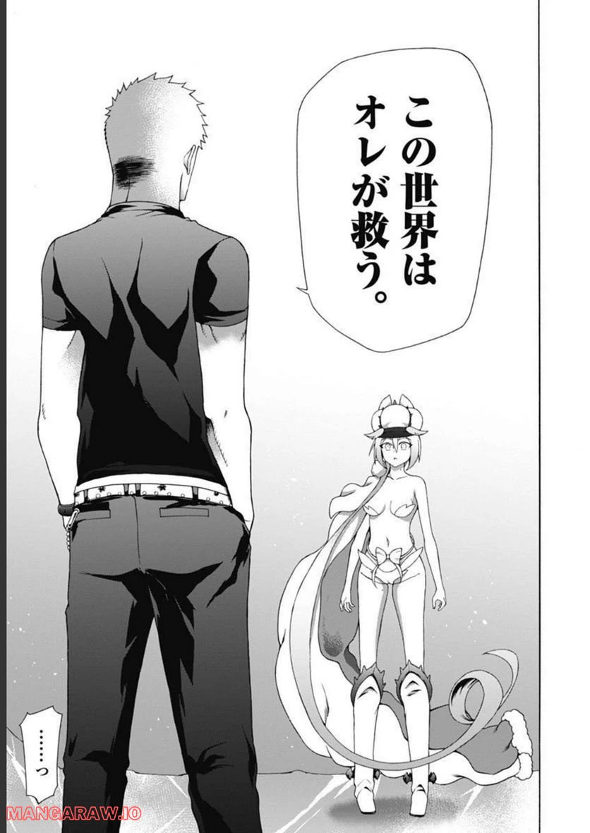 ページ 31 — 第46話