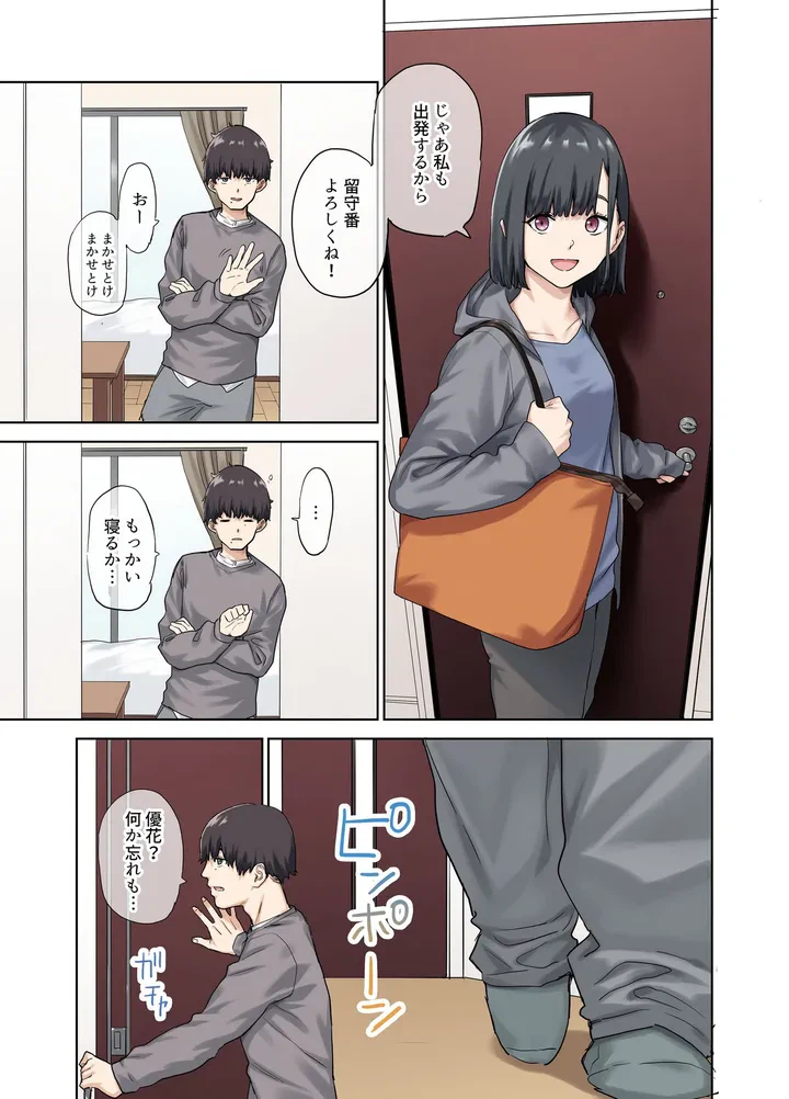 ページ 10 — 第1話