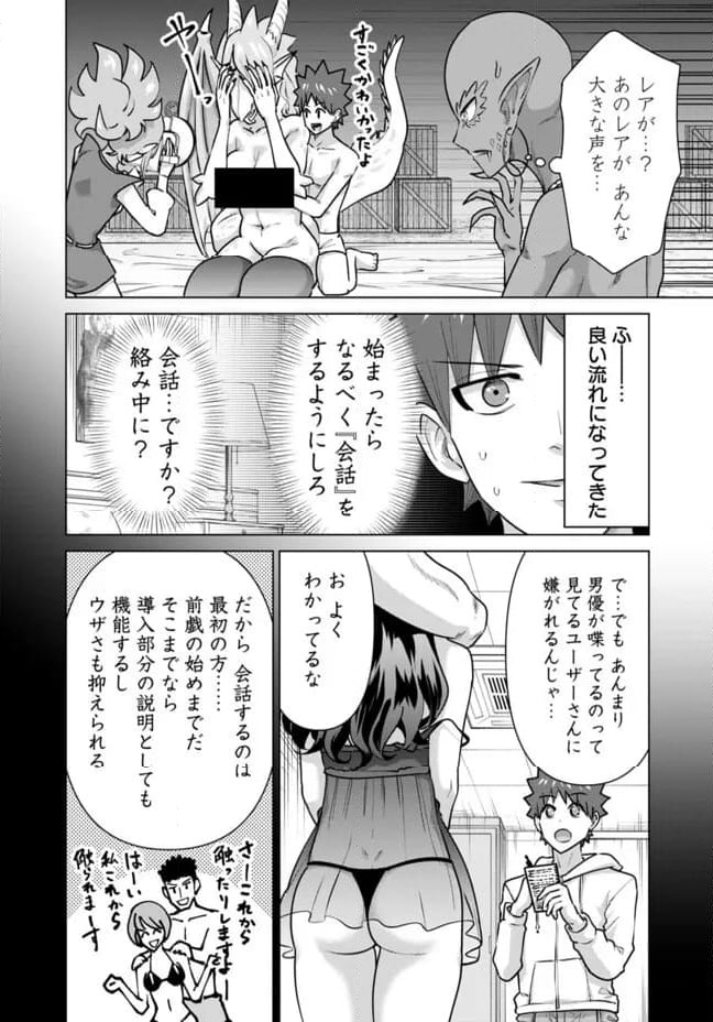 ページ 10 — 第63話