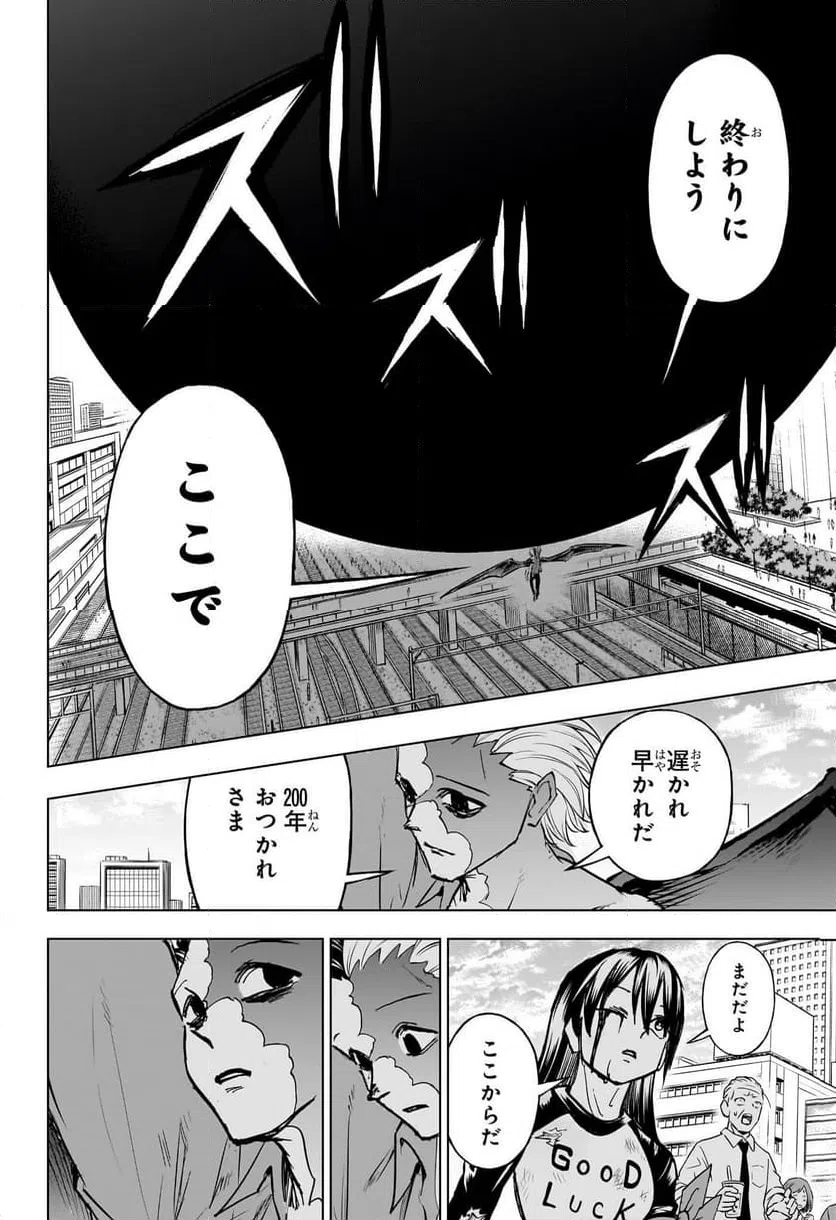 ページ 14 — 第219話