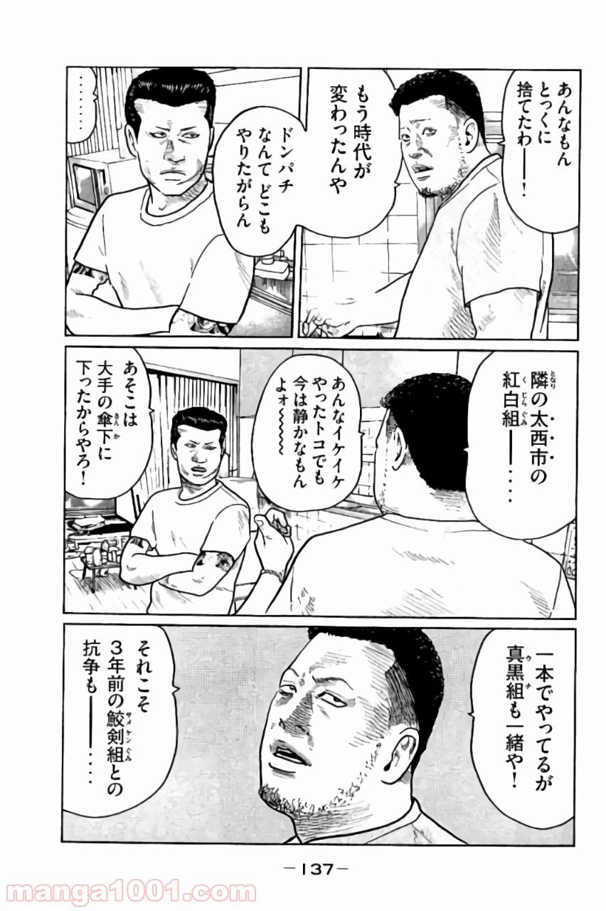 ページ 7 — 第27話