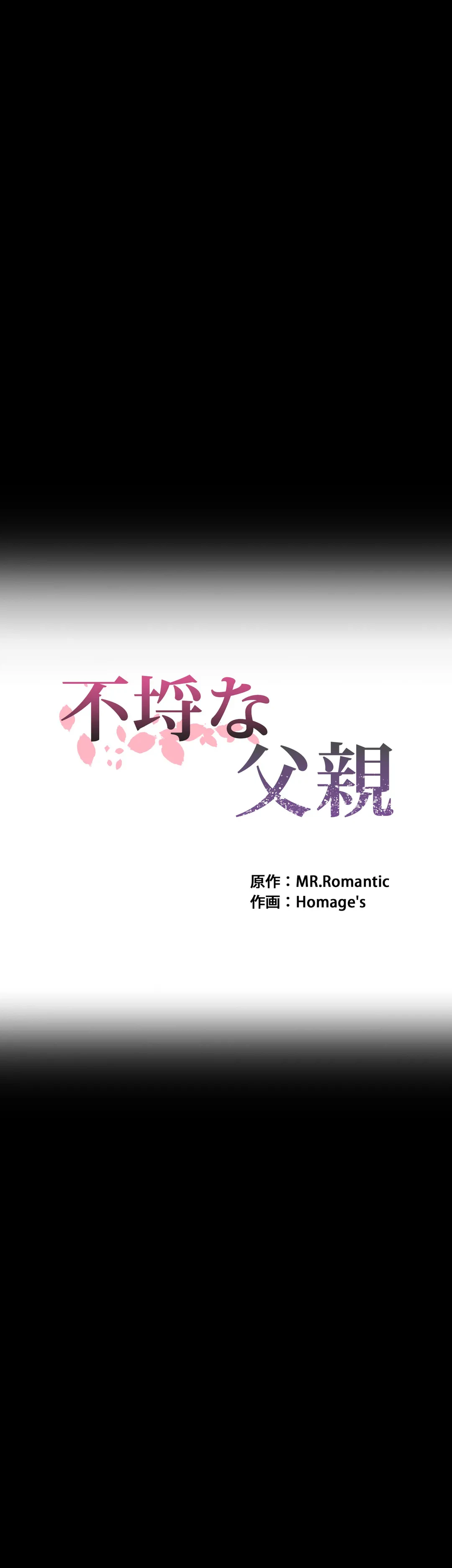 ページ 10 — 第54話
