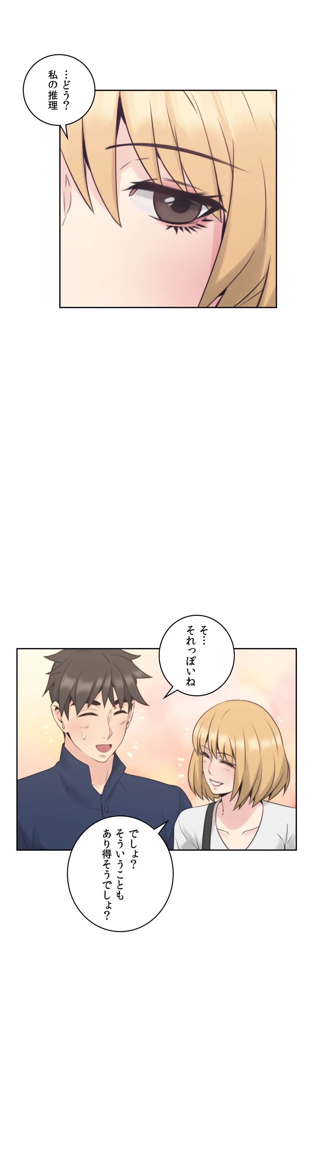 ページ 30 — 第18話