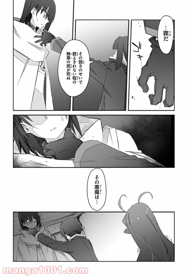 ページ 18 — 第25話