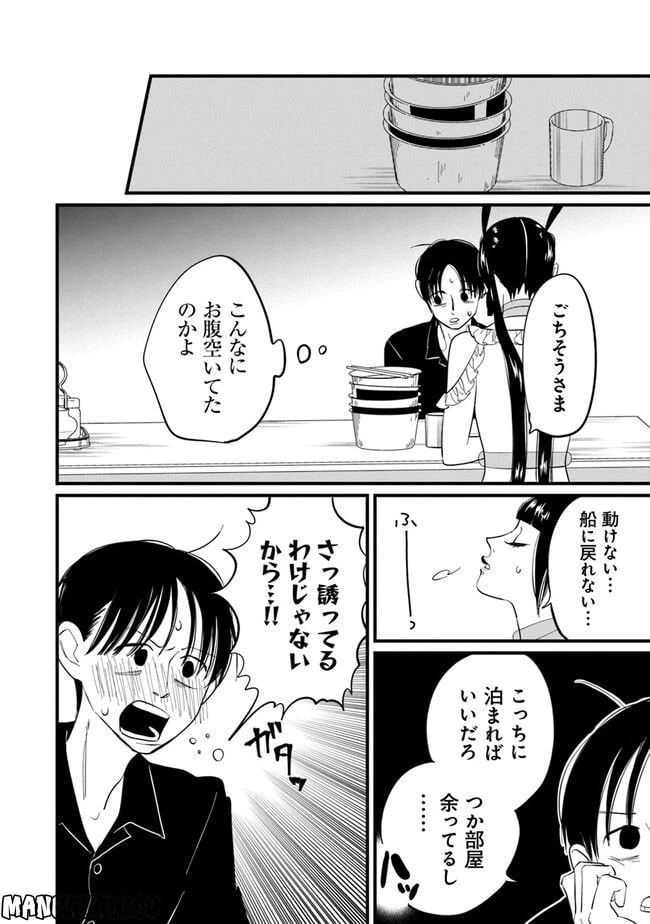 ページ 10 — 第3話