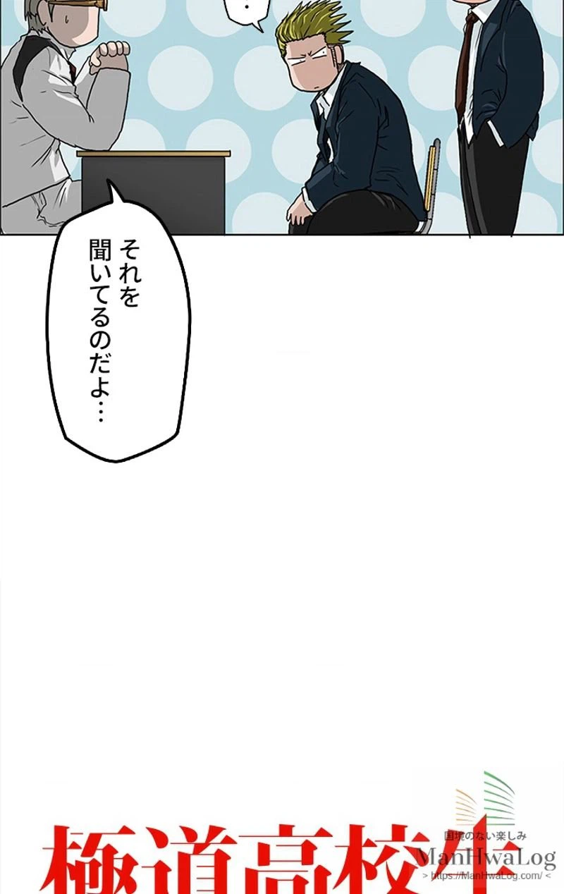 ページ 26 — 第9話