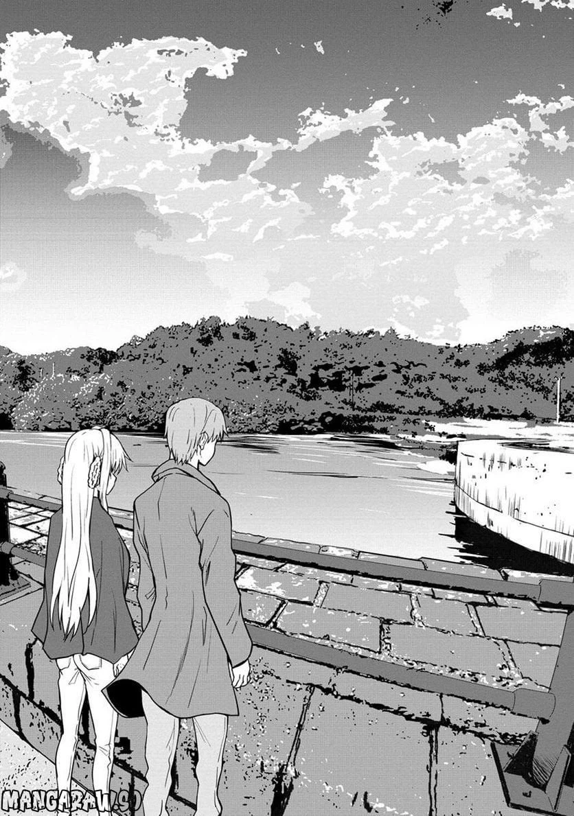 ページ 8 — 第11.2話