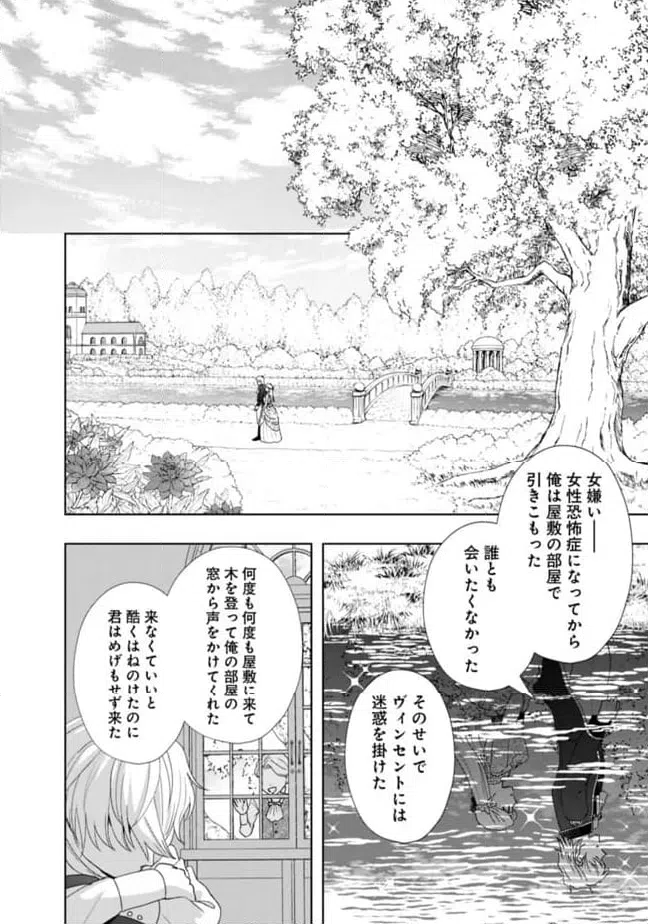 ページ 12 — 第12話