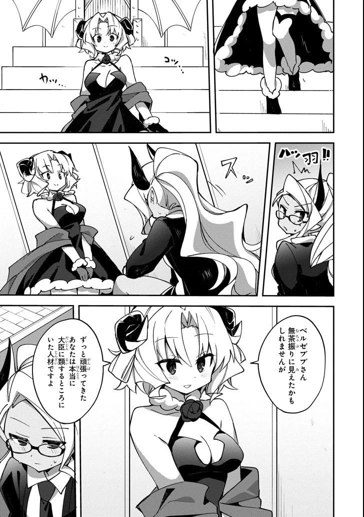 ページ 17 — 第1話